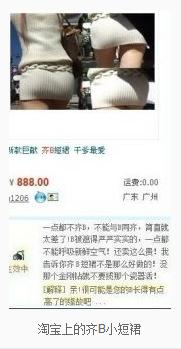 ��BС��ȹ��ʲô��˼���Ա����ϵ���BС��ȹ