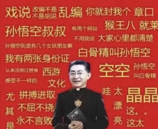 文体两开花是什么意思什么梗 六小龄童中美合拍西游记文体两开花