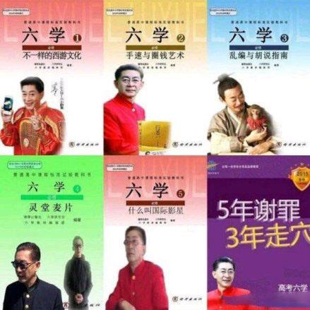 文体两开花是什么意思什么梗 六小龄童中美合拍西游记文体两开花