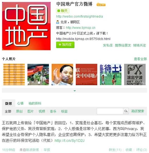 王石回应恋上80后女星田朴珺,地产大亨王石婚变事件,离婚净身出户