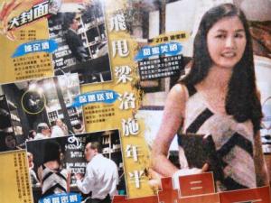 李泽楷移情平民女-梁洛施重挽旧爱无望