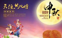 中秋节是几月几日？八月十五中秋节的来历和习俗