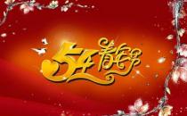 5月4日是什么节日？五四青年节(五四运动)的由来