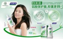 妇炎洁洗洗更健康？揭广告带来的女性保健误区