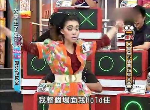 hold住是什么意思？网络用语hold住的起源