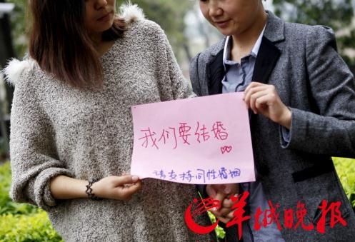 广州首对同性恋情侣欲登记结婚，却被工作人员拒绝并“教育”