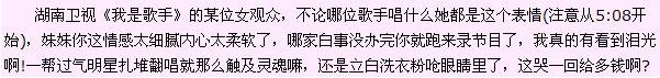 湖南卫视芒果台《我是歌手》泪点女成功抢镜，陶醉哥被封表情帝