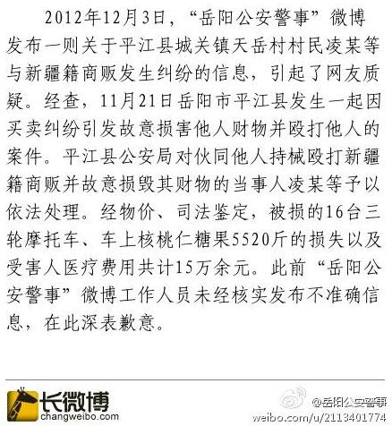 切糕赔偿明细公布政府已垫付15万_“切糕体”“糕副帅”爆红盛行网络