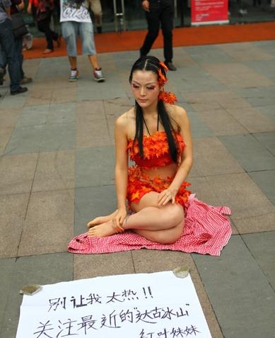 商业炒作:沧州蓝色美人鱼,北京西单女娲娘娘,成都红叶妹妹组图
