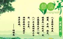 《千金要方》的“四少”养生之法