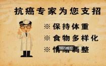 如何防癌延寿？