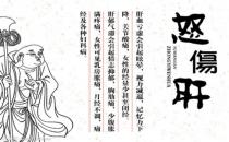 盘点伤肝的生活恶习