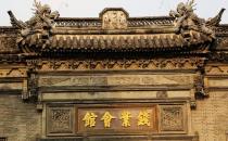 ​看得见的收藏——宁波钱币