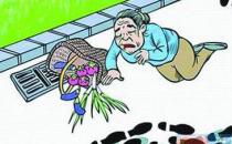 老人摔倒后不要急着站起来