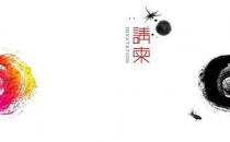 结婚请帖怎么写？写请帖的注意事项