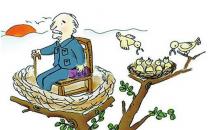 空巢老人的心声说出来 空巢不空心