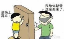 家长如何给孩子进行安全教育