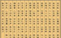 《三字经》里面的劝学立志故事