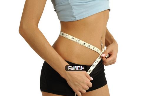 几个不良习惯让你长胖