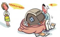 房产过户时应选择赠与还是买卖？