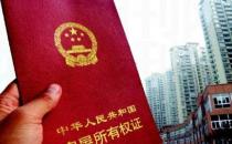 房产证上增减名字的方法