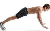 俯卧撑来帮忙 打造男人好身材