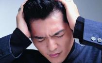 酒后头疼怎么办 缓解男人酒后头疼吃什么