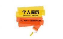 投简历迟迟没有回复？看看是否踩了这些雷区