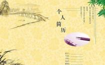 求职季：教你快速更新你的简历
