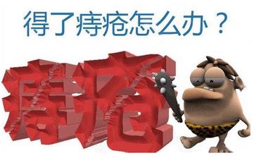 【痔疮】痔疮的原因_什么是痔疮_痔疮症状_痔疮怎么治_内痔_外痔_混合痔