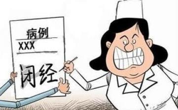 【闭经】闭经的症状_闭经的原因_闭经的危害_闭经怎么办_治疗闭经