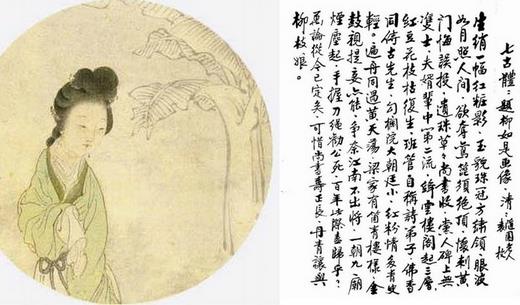 柳如是画像 名妓柳如是就只有一个女儿送终吗？