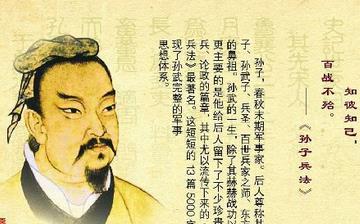 【孙武】东周春秋时期孙武生平简介故事_孙武怎么死的