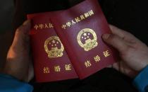 异地户口怎么领取结婚证