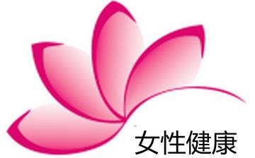 【妇科】妇科疾病有哪些症状_妇科疾病如何治疗_妇科疾病大全