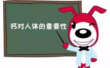 【吃什么补钙】吃什么最补钙_10岁儿童补钙吃什么好_吃什么是补钙的食物