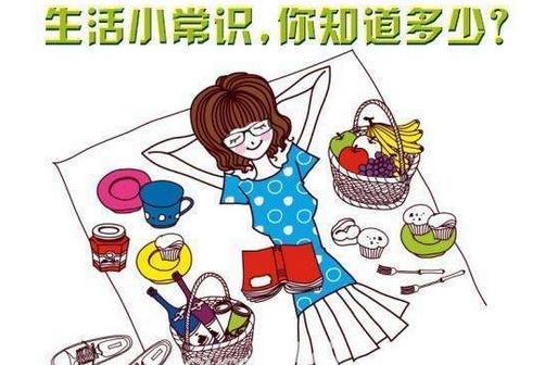 健康生活小常识有哪些？