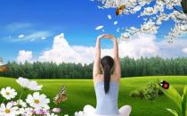 超有效的经络养生保健操