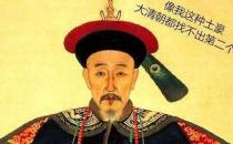 和珅是怎样的人 他是怎么死的