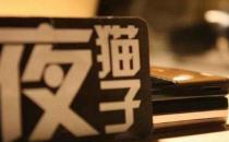 熬夜上火了该怎么办