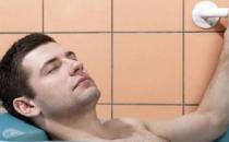 男人冷热浴　更健康的性福