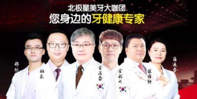 一城三院·初心不移北极星口腔31周年庆盛典8日盛大开启