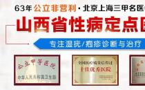 太原纺织职工医院看病行不行 医护相伴患者厚望幸福