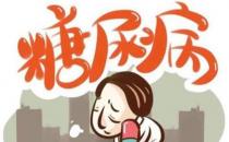 糖尿病早期四个症状表现 患了糖尿病4个坏习惯要改掉