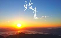 2019年想创业 如果不具备这六种正能量 还是打工吧