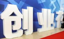 打工仔创业从1.2元到20亿 杰出创业之星的故事分享