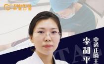 天津市中诺口腔医院 正畸主任李和平 讲解矫正与年龄无关