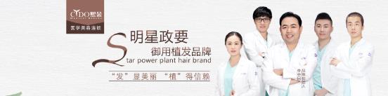 熙朵植发医院发际线种植一般多少钱？