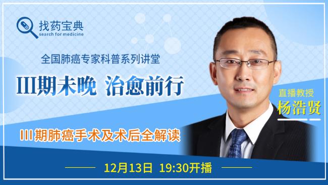 中山大学肿瘤防治中心杨浩贤主任在线分享：肺癌手术解读