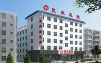 平顶山民政男科医院怎么样 为健康打造医疗典范